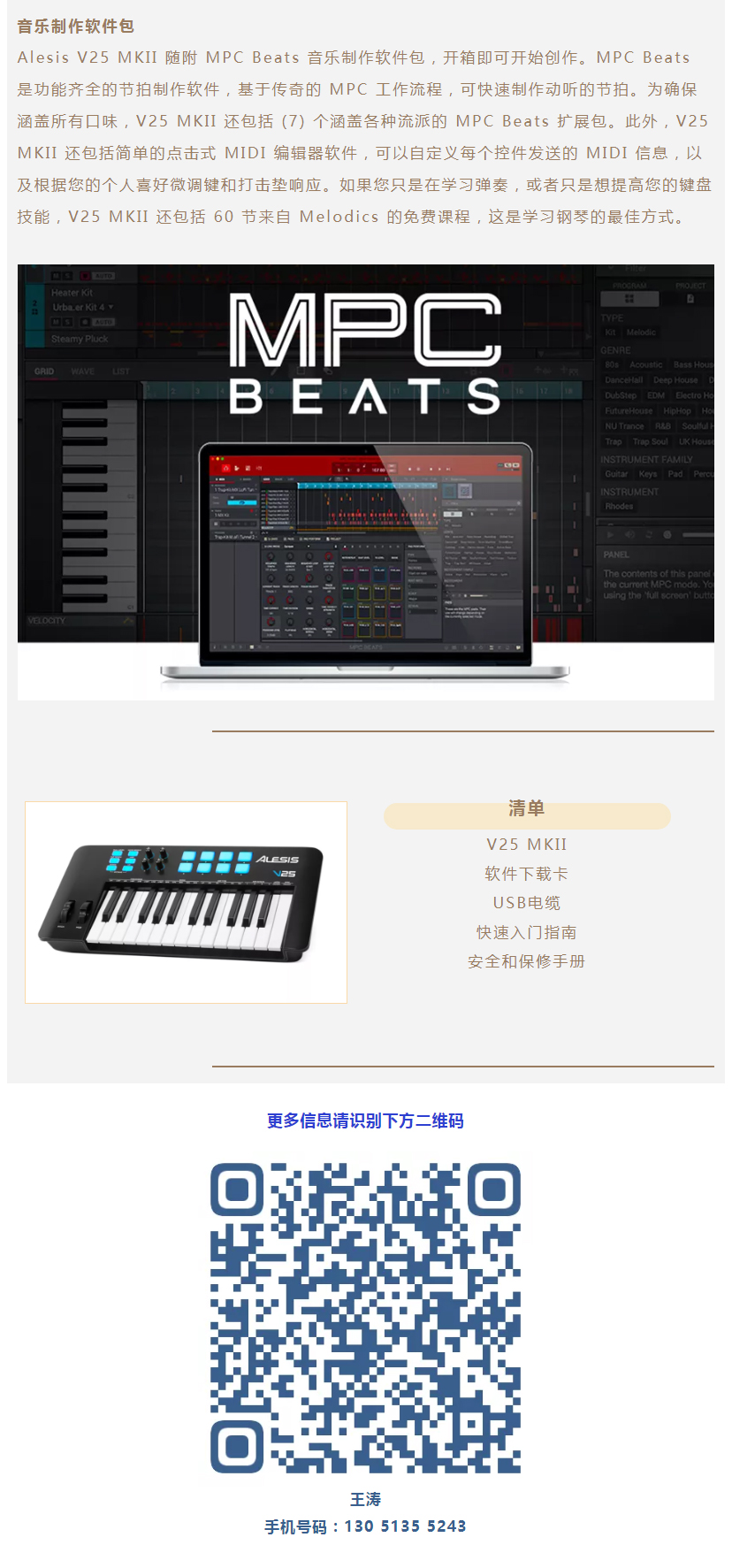 alesis-v25-mkii--25键-usb-midi-键盘控制器_02.jpg